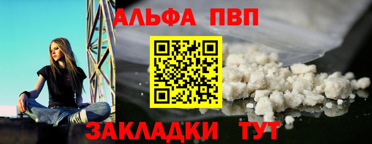 Alpha PVP кристаллы Россия
