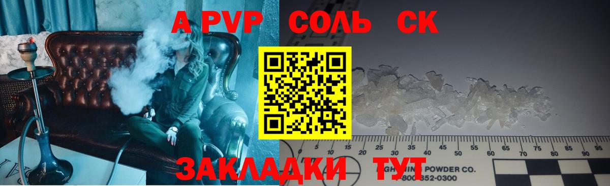 купить   A-PVP мука  Вход с VPN  Alpha-PVP Crystall  Россия 