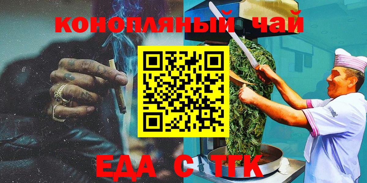 Cannafood марихуана  Вход с VPN  Россия 