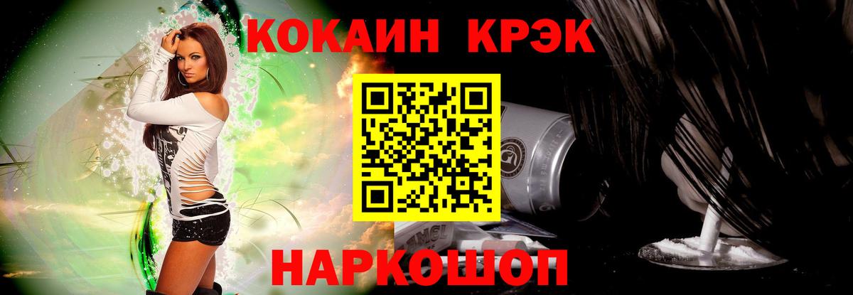 КОКАИН Боливия  Вход с VPN  Cocaine FishScale  Россия 