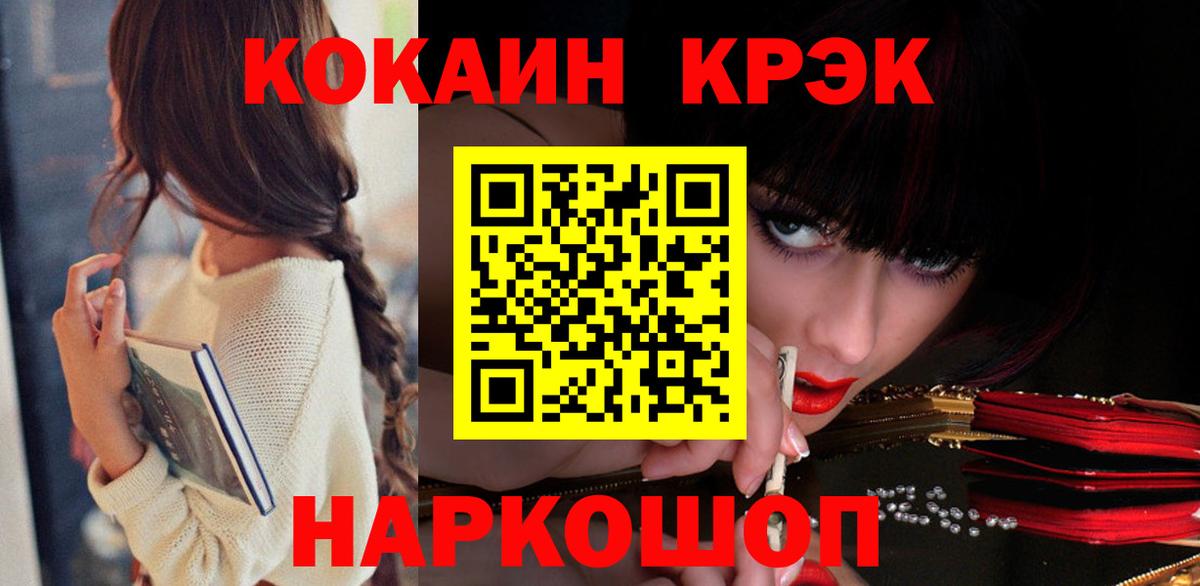 Кокаин 97% Россия