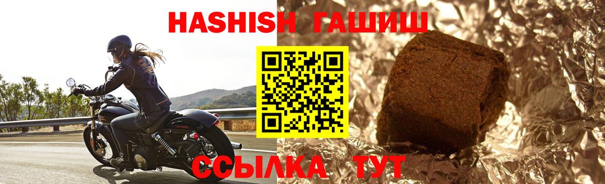 ГАШИШ Cannabis  Вход с VPN  Россия  ГАШИШ ice o lator 