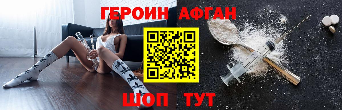 Героин герыч  Вход с VPN  Россия 