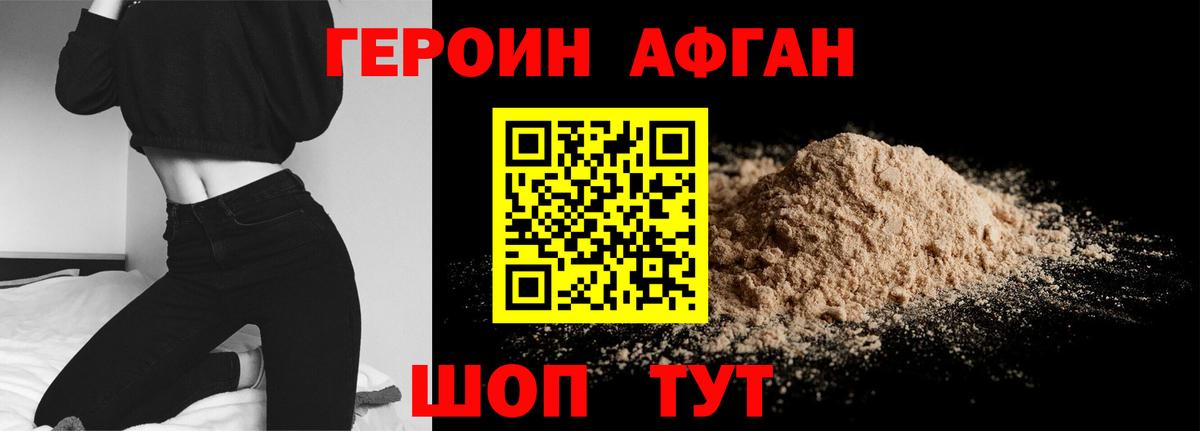 ГЕРОИН гречка Россия