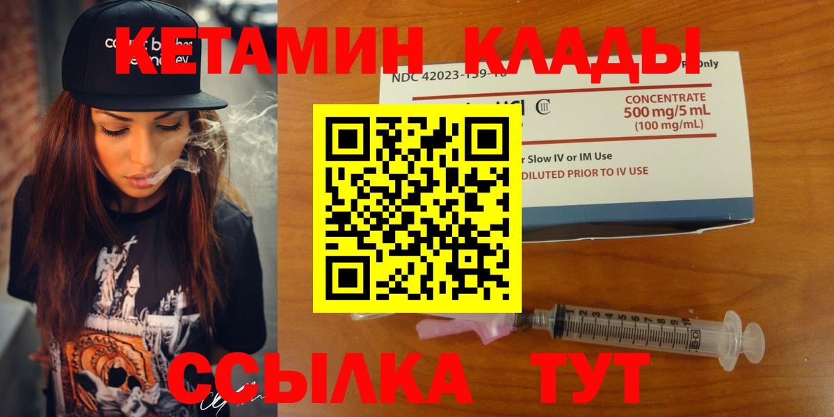 Кетамин VHQ Россия