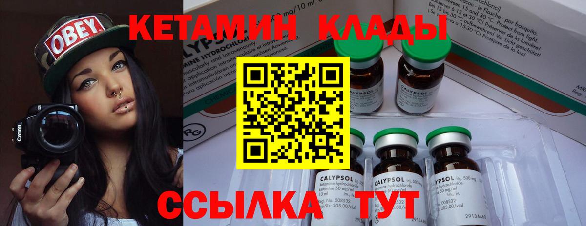 Россия  КЕТАМИН VHQ  Вход с VPN 