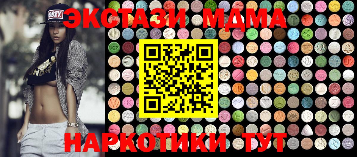Россия  МДМА молли  Вход с VPN  МДМА crystal 