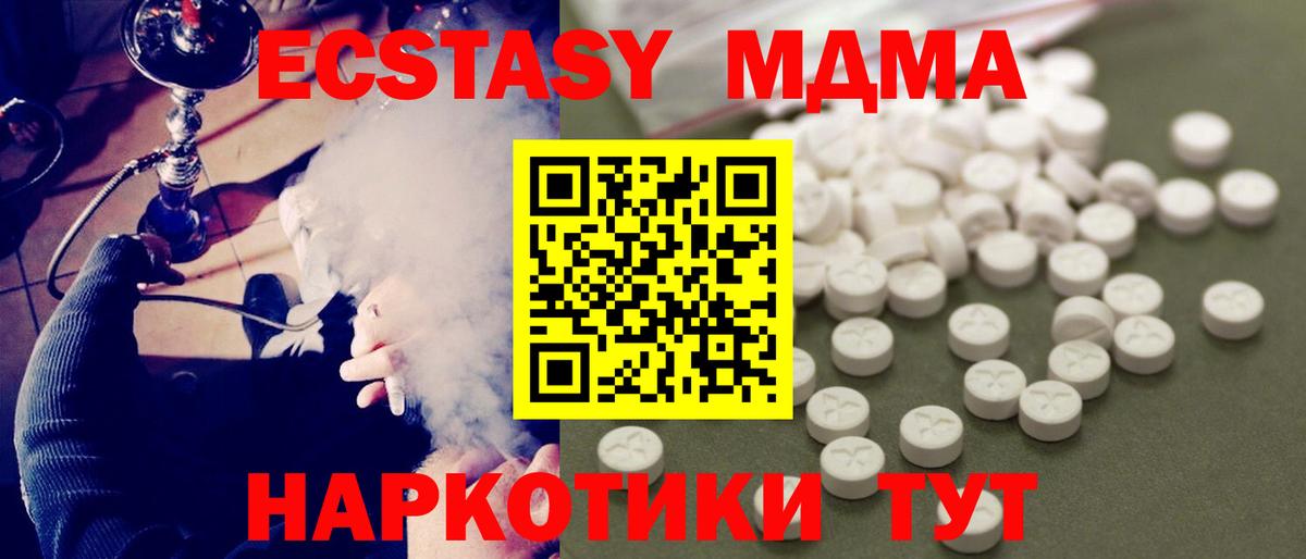 MDMA кристаллы Россия