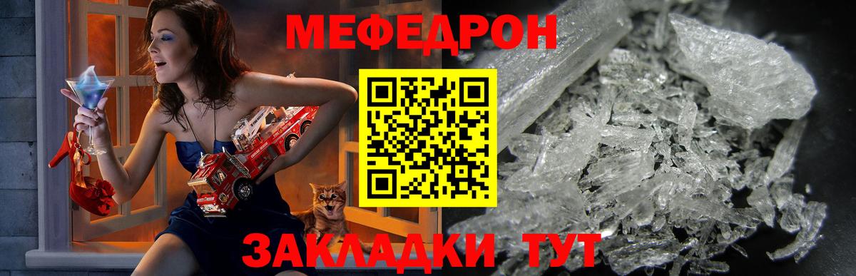 МЕФ  Мефедрон VHQ  Россия  Мефедрон  Вход с VPN  МЕФ мяу мяу 