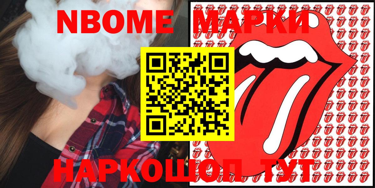 Марки N-bome  Вход с VPN  Россия  Марки NBOMe 1,8мг 